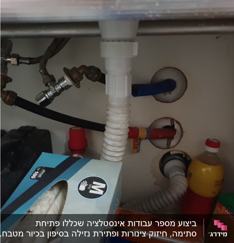 צינורות מים מתחת לכיור עם חיבורים שונים